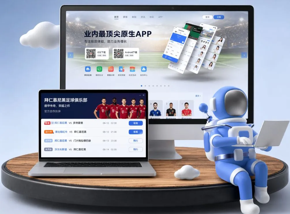 沙巴体育 App下载